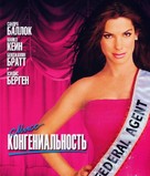 Miss Congeniality - Russian Blu-Ray movie cover (xs thumbnail)