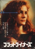 Flatliners - Japanese Movie Poster (xs thumbnail)