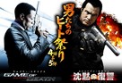 Born to Raise Hell - Japanese Movie Poster (xs thumbnail)