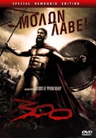 300 - Greek DVD movie cover (xs thumbnail)