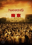 Nanking - Chinese Movie Poster (xs thumbnail)