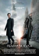 The Dark Tower - Bulgarian Movie Poster (xs thumbnail)