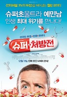 Supercondriaque - South Korean Movie Poster (xs thumbnail)