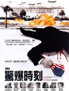 Bobby - Taiwanese Movie Poster (xs thumbnail)