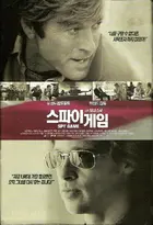 Spy Game Poster