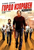 Walking Tall: The Payback - Bulgarian Movie Cover (xs thumbnail)