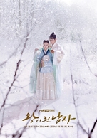 &quot;Wang-i doin nam-ja&quot; - South Korean Movie Poster (xs thumbnail)