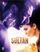 Sultan - Indian Blu-Ray movie cover (xs thumbnail)