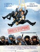 Spies Like Us - French Movie Poster (xs thumbnail)