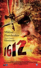 1612: Khroniki smutnogo vremeni - British Movie Poster (xs thumbnail)