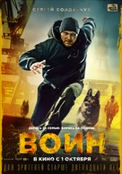 Voin - Russian Movie Poster (xs thumbnail)
