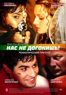 Nas ne dogonish - Russian Movie Poster (xs thumbnail)