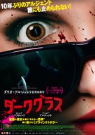 Occhiali neri - Japanese Movie Poster (xs thumbnail)