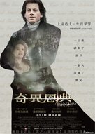 Amazing Grace - Taiwanese Movie Poster (xs thumbnail)