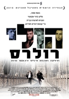 Holy Rollers - Israeli Movie Poster (xs thumbnail)