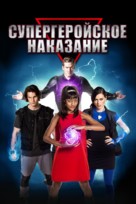 Super Detention - Russian Movie Cover (xs thumbnail)