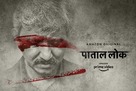 &quot;Paatal Lok&quot; - Indian Movie Poster (xs thumbnail)