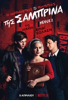 &quot;Chilling Adventures of Sabrina&quot; - Greek Movie Poster (xs thumbnail)
