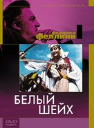Lo sceicco bianco - Russian DVD movie cover (xs thumbnail)
