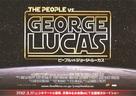 The People vs. George Lucas - Japanese Movie Poster (xs thumbnail)