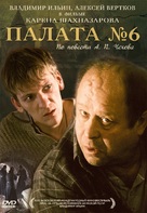 Palata N&deg;6 - Russian Movie Cover (xs thumbnail)