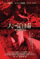 Nightfall - Hong Kong Movie Poster (xs thumbnail)