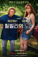 Hillbilly Elegy - South Korean Movie Poster (xs thumbnail)