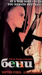 High Boot Benny Cover