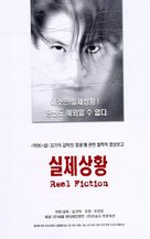 Shilje sanghwang - South Korean poster (xs thumbnail)