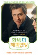 The Rewrite - South Korean Movie Poster (xs thumbnail)