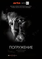 En Immersion - Russian Movie Poster (xs thumbnail)