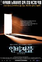 Den osynlige - South Korean Movie Poster (xs thumbnail)