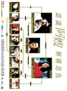 Ah sou - Chinese poster (xs thumbnail)