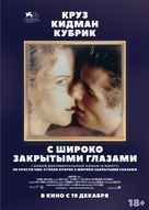 Eyes Wide Shut - Russian Movie Poster (xs thumbnail)