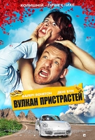 Eyjafjallaj&ouml;kull - Ukrainian poster (xs thumbnail)