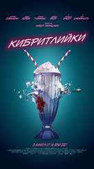 Gunpowder Milkshake - Bulgarian Movie Poster (xs thumbnail)