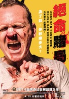 Cheap Thrills - Taiwanese Movie Poster (xs thumbnail)