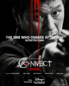 Connect - Indian Movie Poster (xs thumbnail)