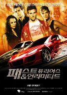 Fast Track: No Limits - South Korean Movie Poster (xs thumbnail)