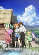 &quot;Higurashi: When They Cry - GOU&quot; - Key art (xs thumbnail)