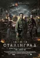 Stalingrad - Ukrainian Movie Poster (xs thumbnail)