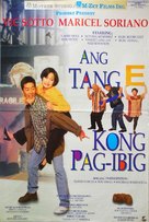 Ang tange kong pag-ibig - Philippine Movie Poster (xs thumbnail)