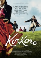 Korkoro - French Movie Poster (xs thumbnail)