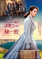 The Guernsey Literary and Potato Peel Pie Society - Japanese Movie Poster (xs thumbnail)