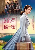 The Guernsey Literary & Potato Peel Pie Society Poster