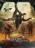 Resident Evil: The Final Chapter - Indian Movie Poster (xs thumbnail)