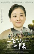 She Lights Up the Mountain - Chinese Movie Poster (xs thumbnail)