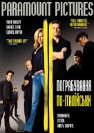 The Italian Job - Ukrainian DVD movie cover (xs thumbnail)