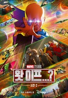 &quot;What If...?&quot; - South Korean Movie Poster (xs thumbnail)