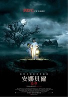 Annabelle: Creation - Taiwanese Movie Poster (xs thumbnail)
